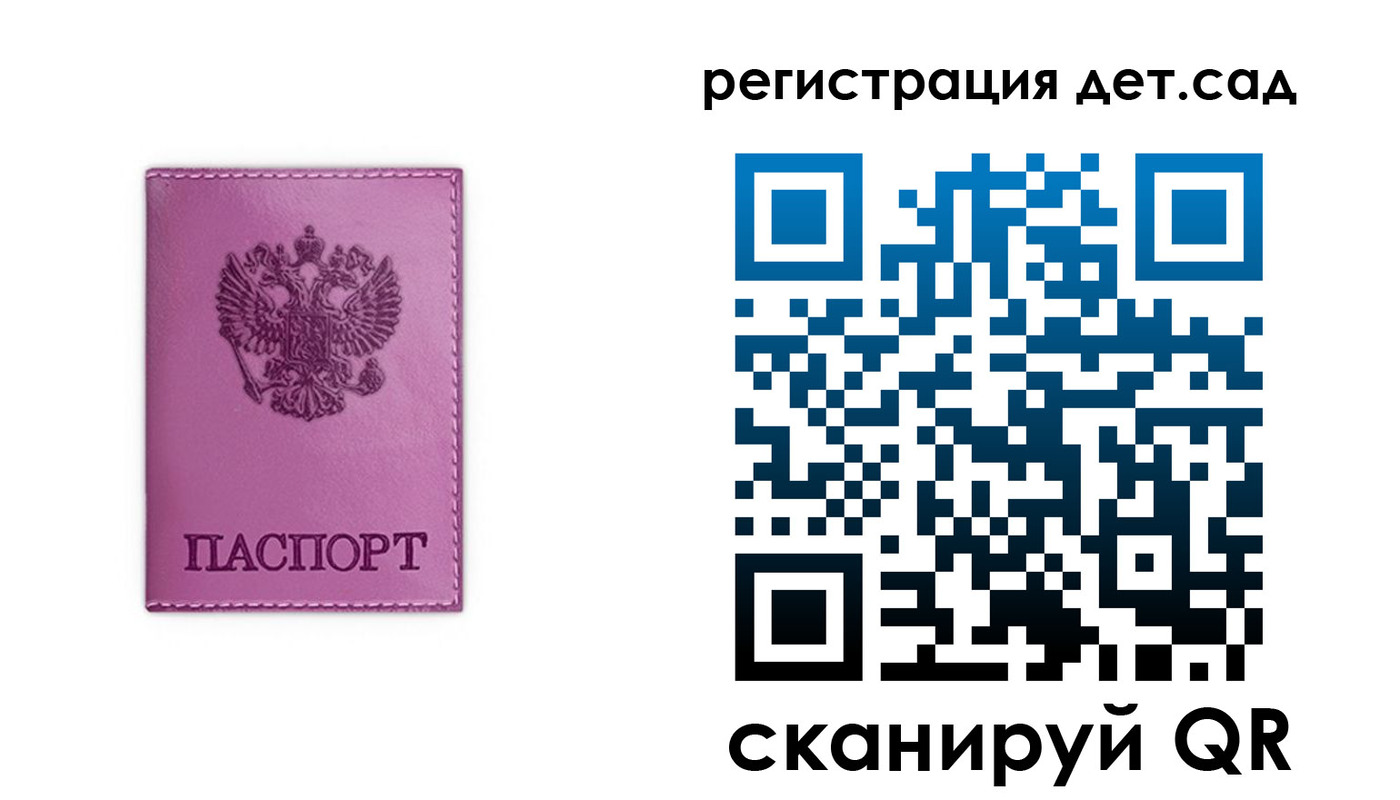 где прописаться в Великих Луках