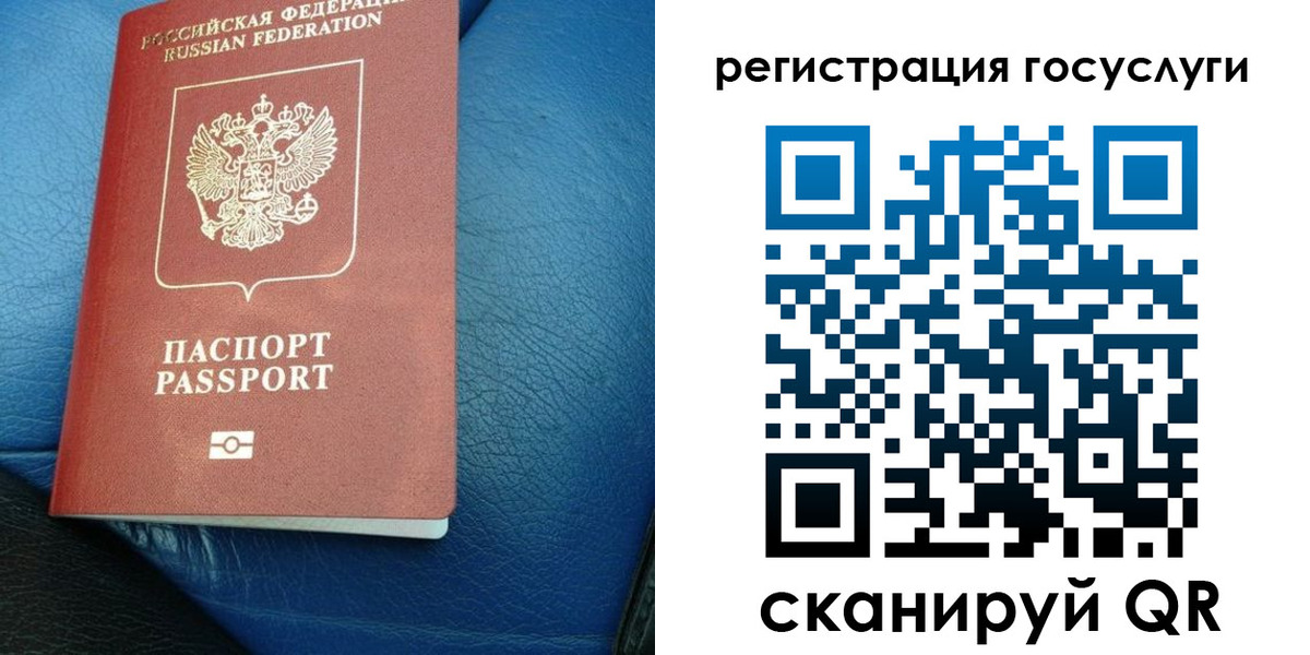 временная регистрация в квартире в Великих Луках