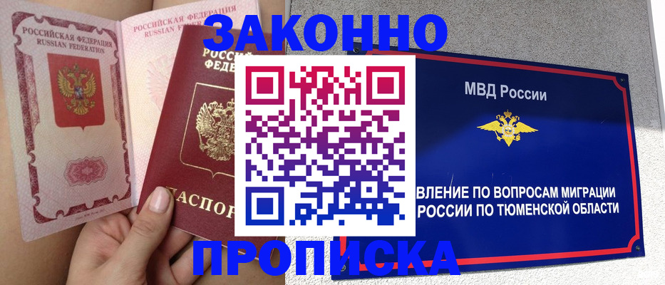 временная регистрация госуслуги в Великих Луках