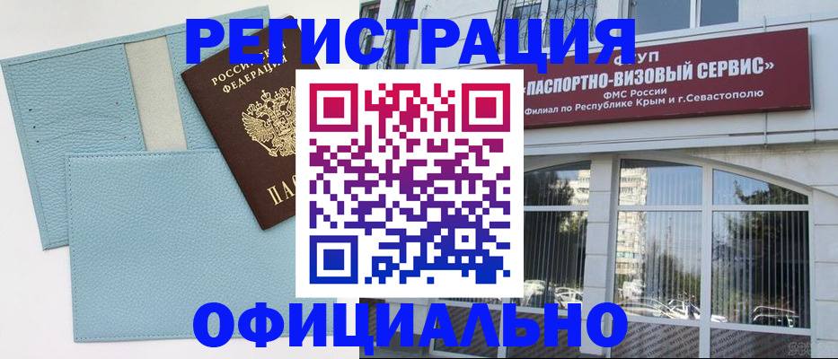 прописка иностранных граждан в Великих Луках