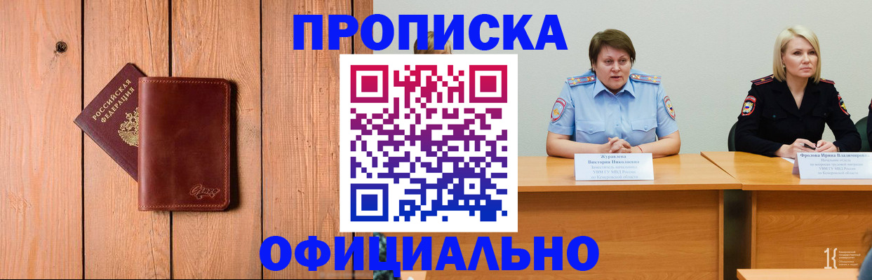 прописка для кредита в Великих Луках