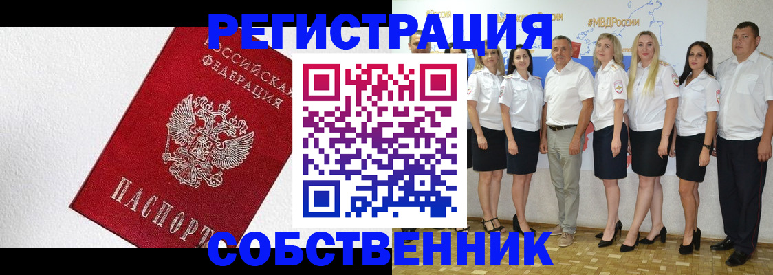 временная регистрация законно в Великих Луках